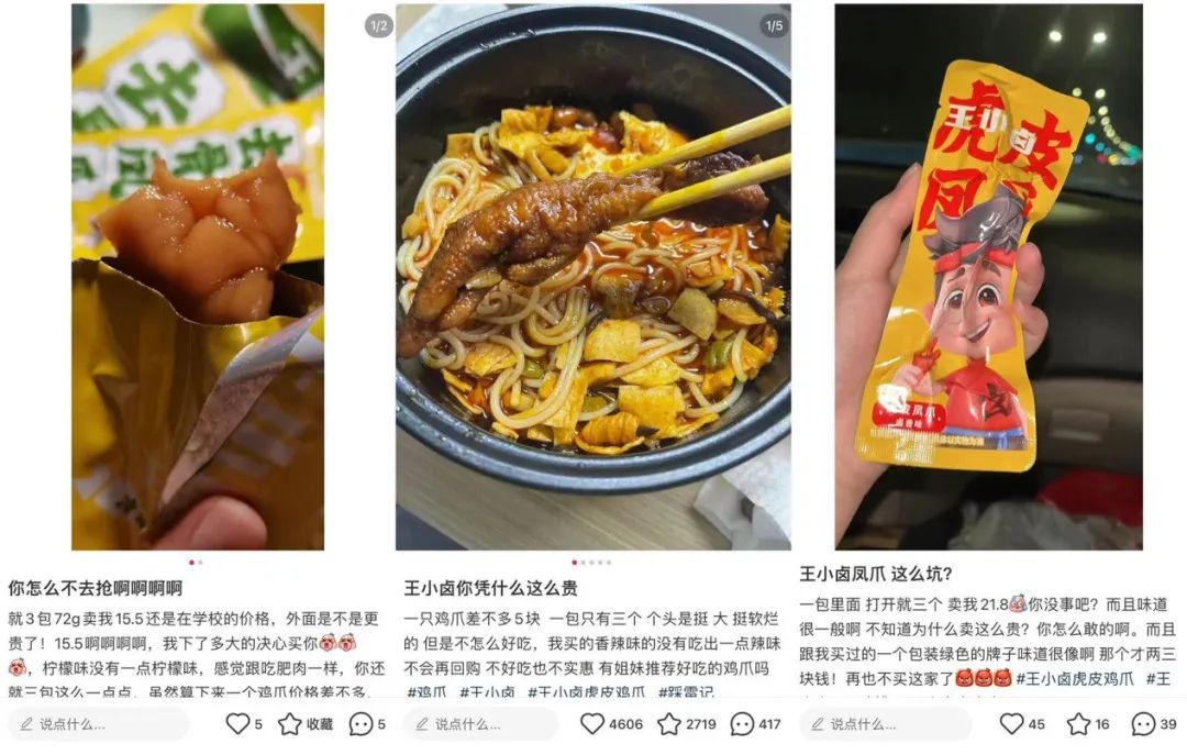 王小卤为何困在食安和窜货?