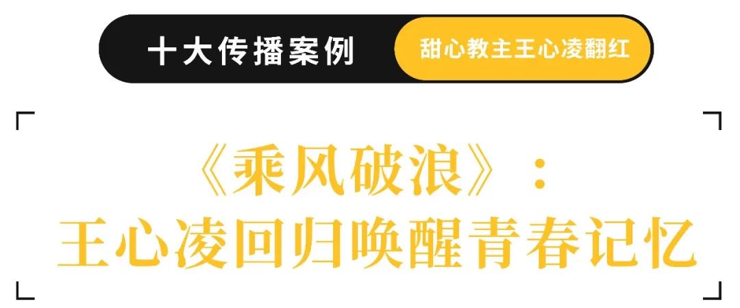 品牌建设步履不停,2022年终盘点十大传播案例 | 年终盘点②
