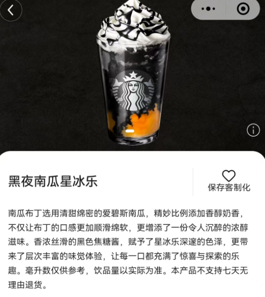 星巴克“已黑化”!好炸裂的新品营销