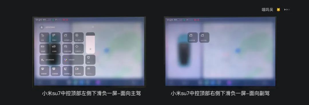 车载 HMI | 负一屏设计必备知识点