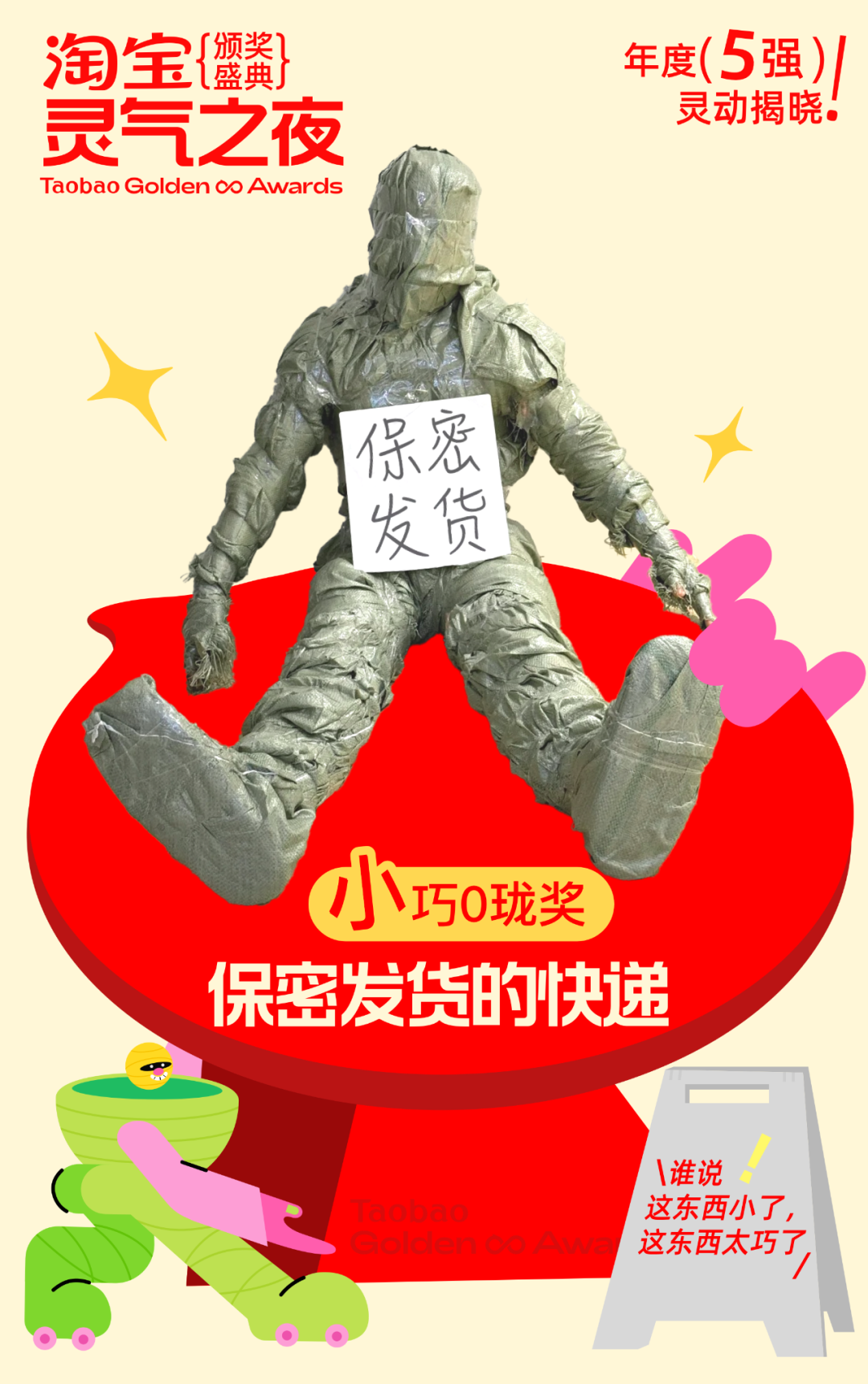 淘宝灵气之夜,0帧起手的发疯说来就来