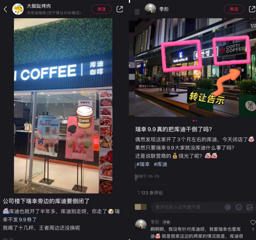 米咖销量不尴不尬 库迪换代言人能奏效吗?