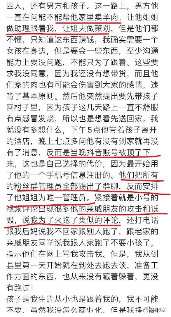 灰太狼的羊自曝:已结婚生子遭家暴,800万粉丝账号被抢,丈夫回应全是谎言她出轨已报警