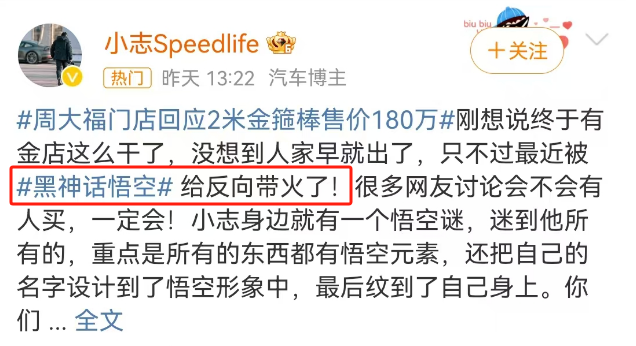 180万的&ldquo;金箍棒&rdquo;爆火，周大福扛不住了？！