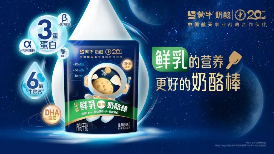 产品及场景拓新,奶酪消费还有长期发展空间