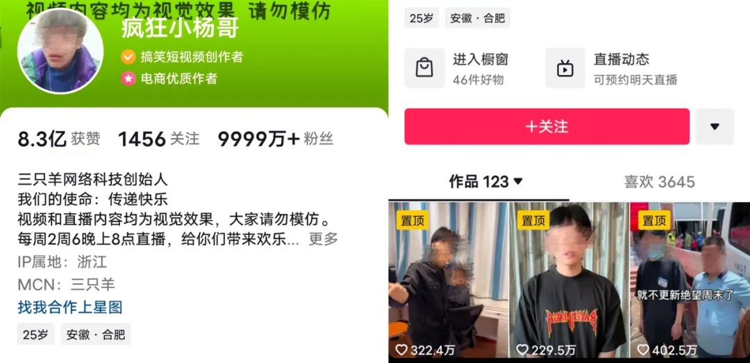 小杨哥粉丝破亿,直播带货遭打假!身陷舆论,实在太火?