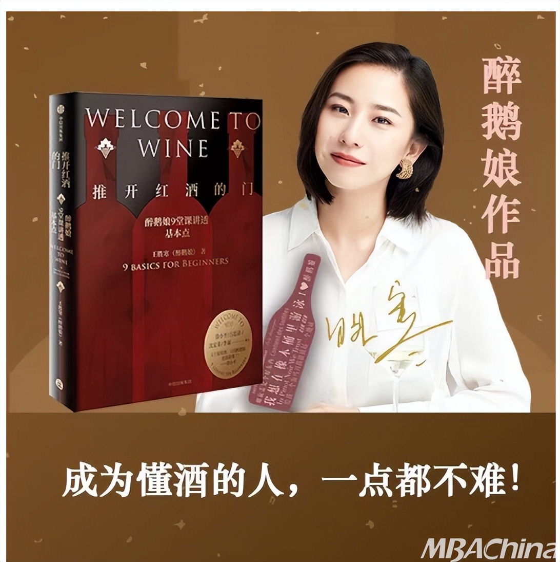 醉鹅娘私域运营案例拆解 醉鹅娘私域运营案例拆解