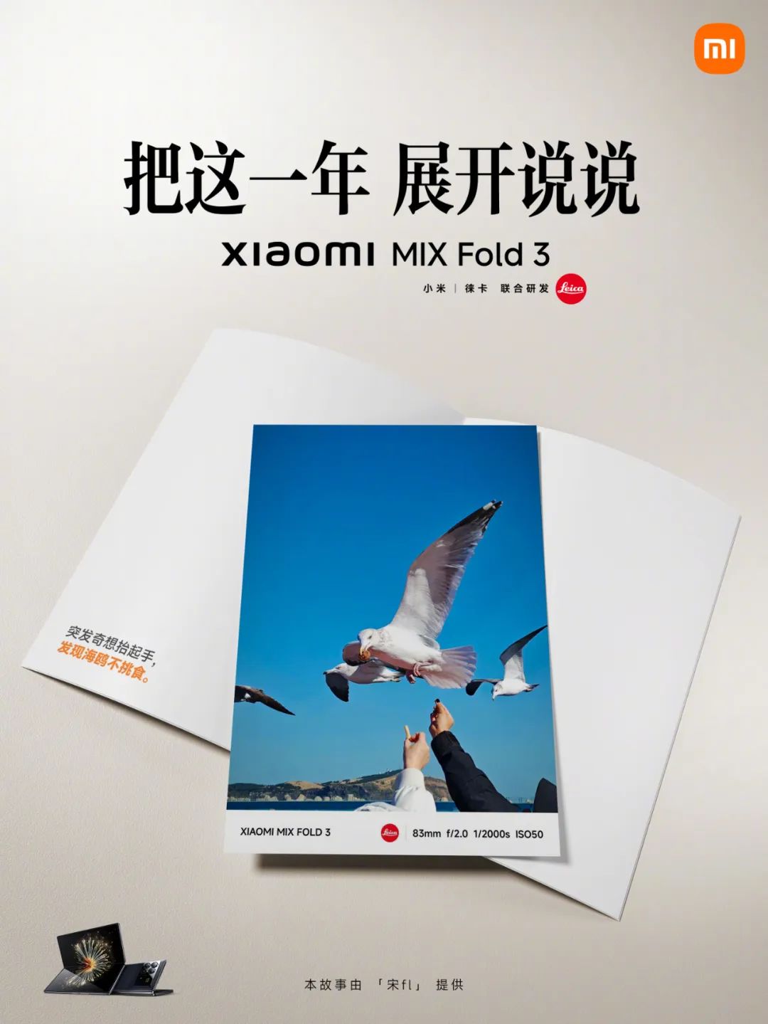 小米，你学不来！