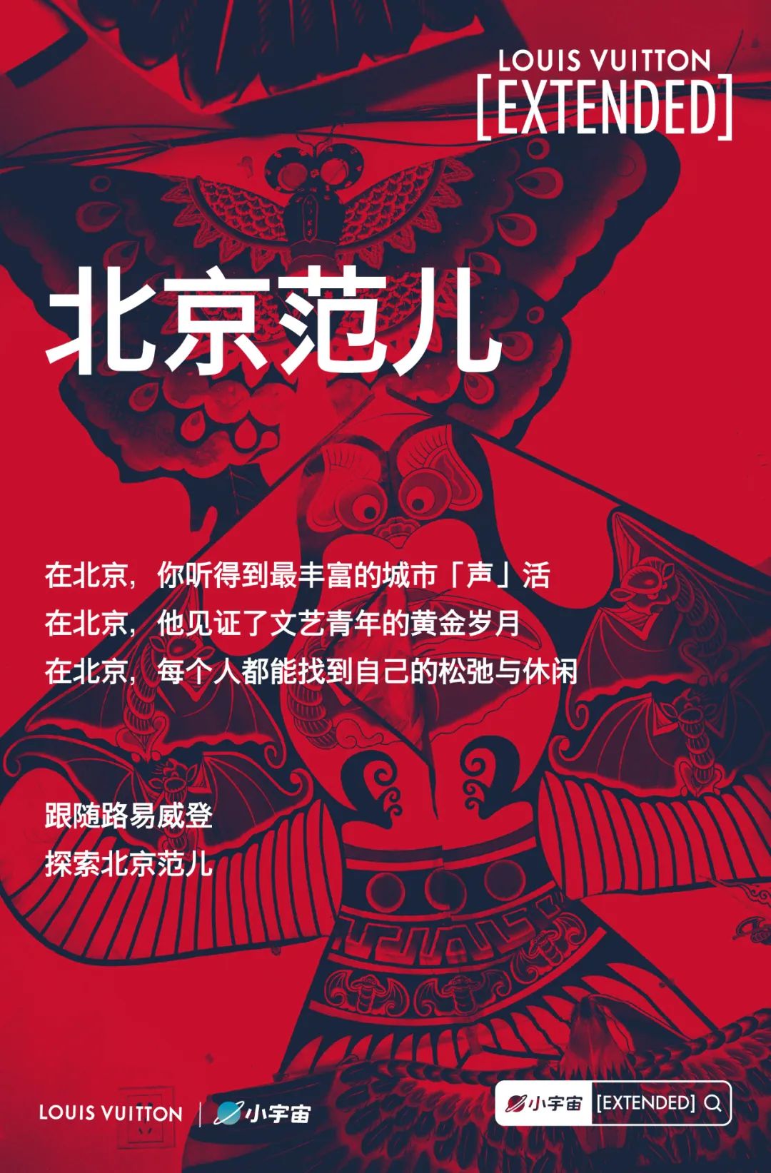 鲁豫《岩中花述》火出圈,播客营销风口来了?