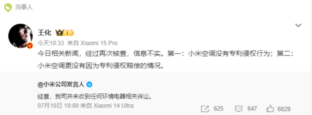 格力指控,小米否认,雷军到底有没有赔董明珠50万元