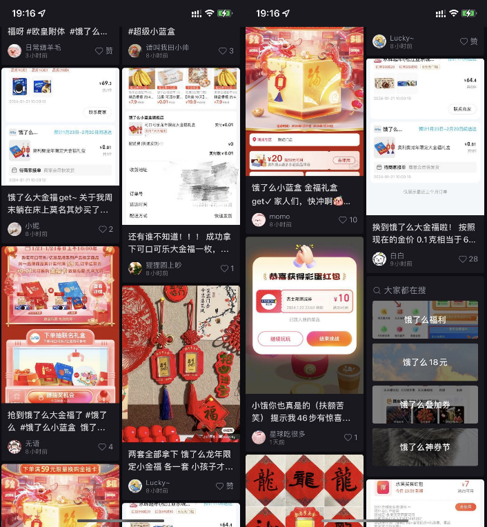 年货节新玩法,看饿了么超级小蓝盒如何联合零售多品牌打造新年营销释放长线价值