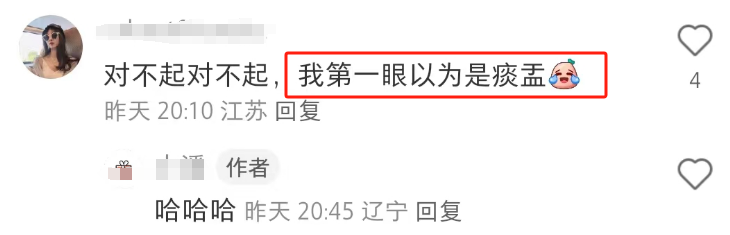 蜜雪冰城的“痰盂”炸裂全网,吴亦凡看完都笑吐!