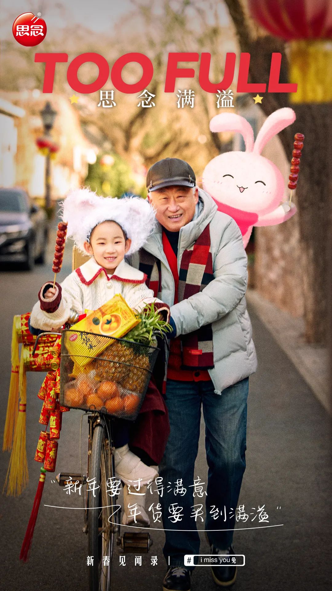 「I miss you 兔」大出圈，国民情怀共鸣被思念牢牢拿捏