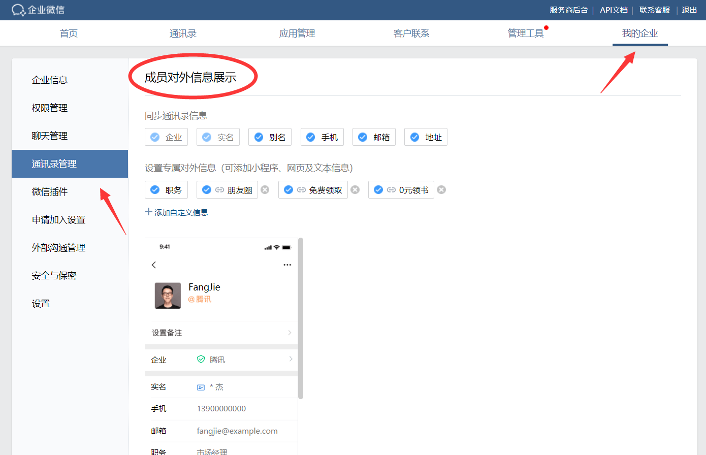 企业微信截图_16181499997199.png 企业微信截图_16181499997199.png