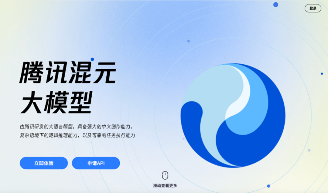 AI大模型能否成为腾讯下个十年的新支点?