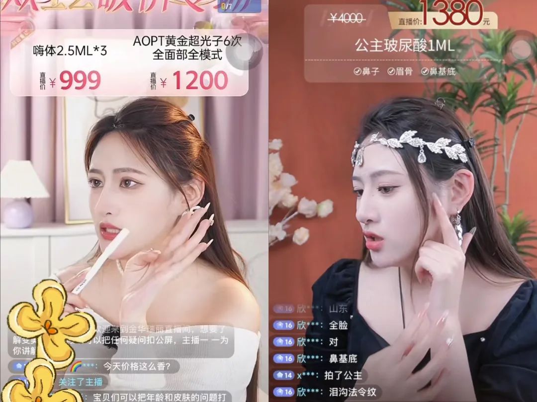 &ldquo;99元做一次脸&rdquo;的医美直播被紧急喊停！从业者们何去何从