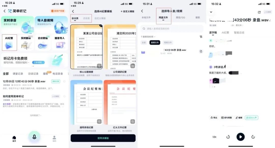 百度网盘,给AI接上了地气