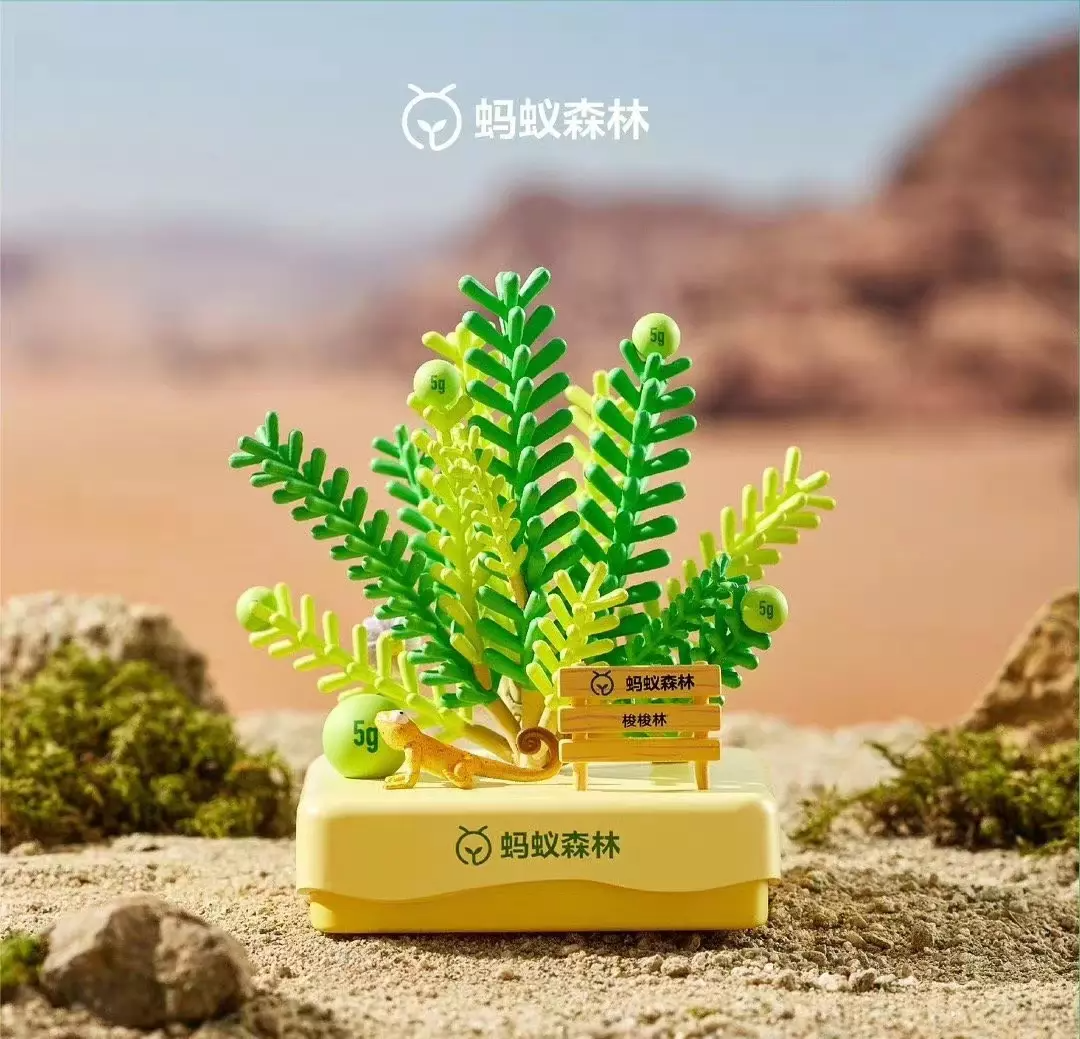 蚂蚁森林卖盲盒,人人喊买?