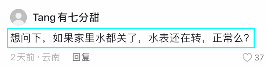 20天欠费17290元!重庆四川燃气“跑得快”,网友:减速啦!智能表手抄?火颜色变了
