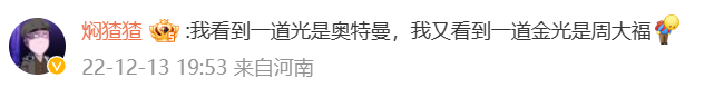 这家&ldquo;不务正业&rdquo;的金店，推出&ldquo;黄金奥特曼&rdquo;，引90后集体疯抢！网友：黄金做的光！谁还能说我幼稚！