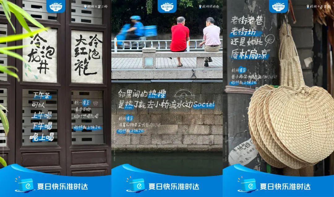 夏日清凉指南：互联网平台节点营销角力场