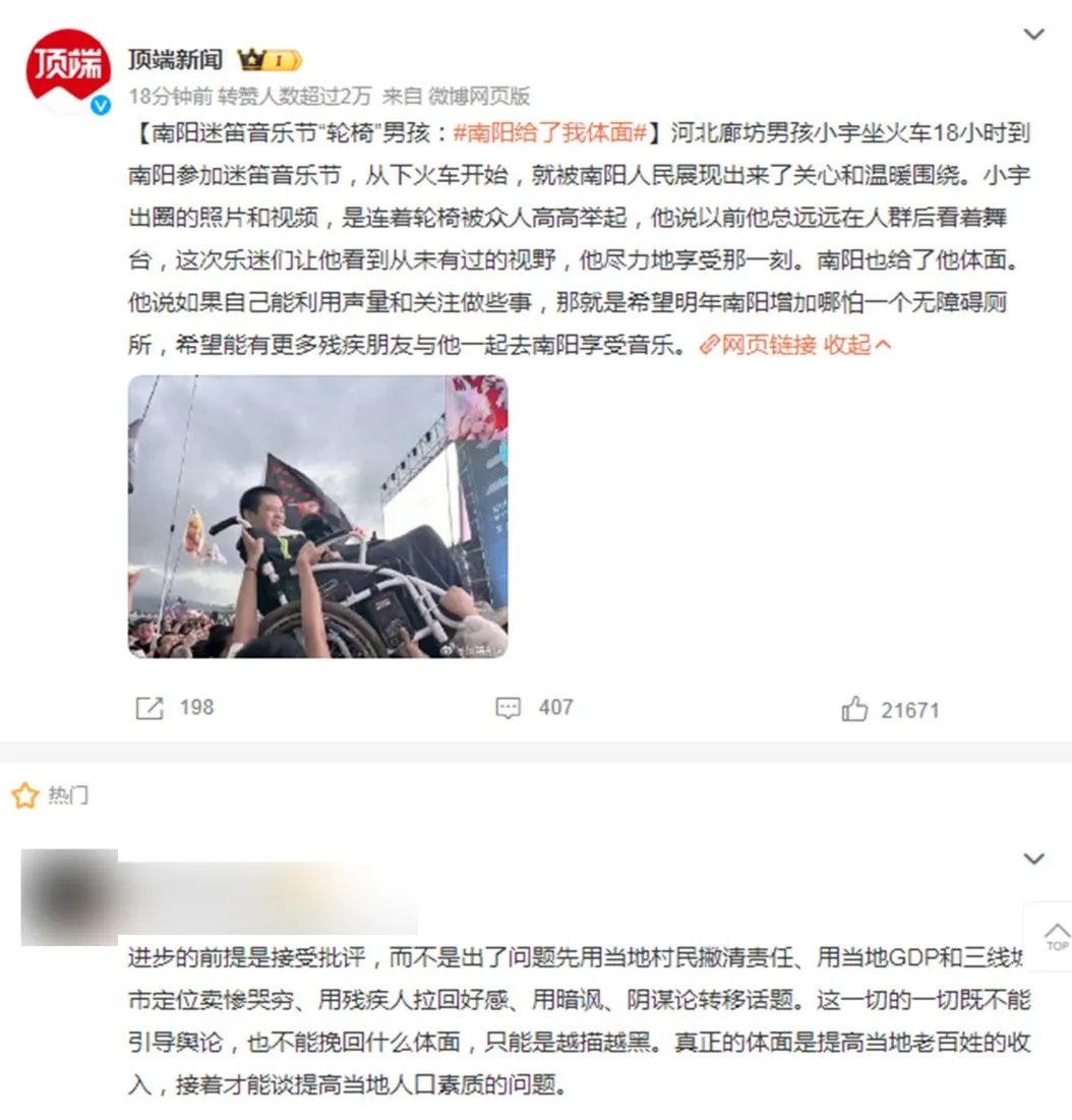 迷笛和南阳的招儿,是花西子教的?