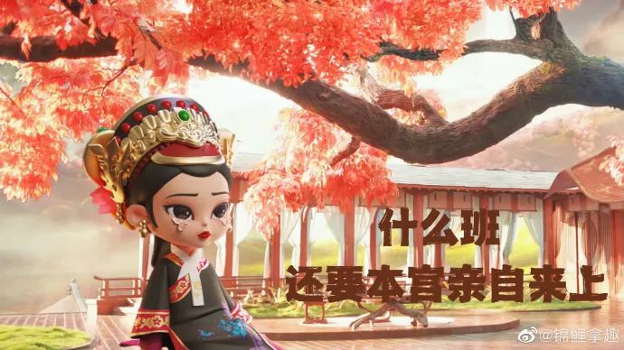 甄嬛传出盲盒？网友：都是手办，为什么你可以发语音