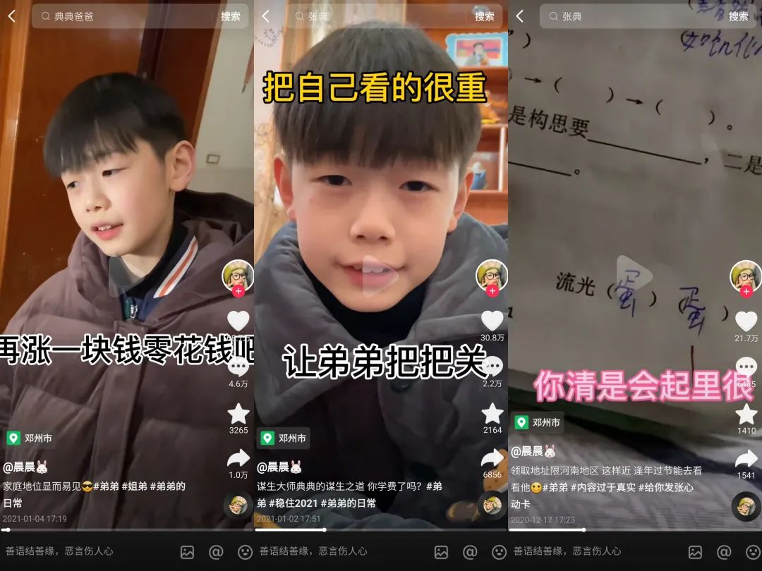 全网吸粉超5000万,张典会成为下一个“疯狂小杨哥”吗?