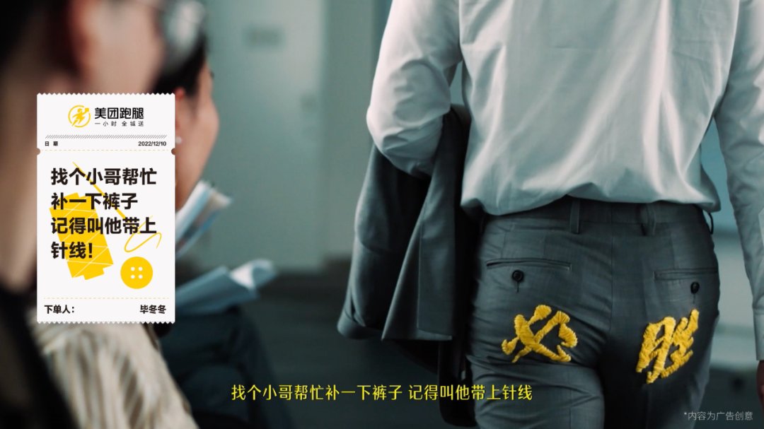 如何实现与用户可持续的沟通?美团跑腿给出了答案