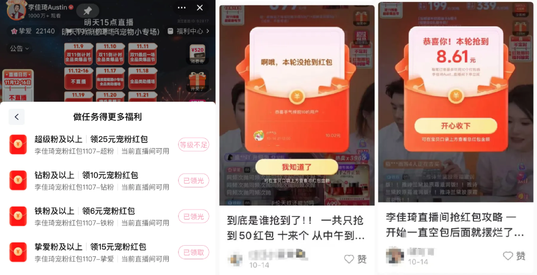 再次&ldquo;卖爆&rdquo;的李佳琦，巅峰再难回