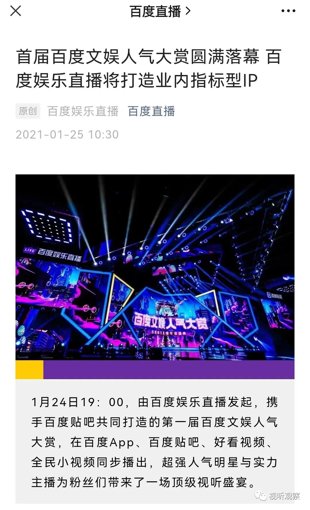 百度系直播平台大盘点，看一看哪一款适合你？
