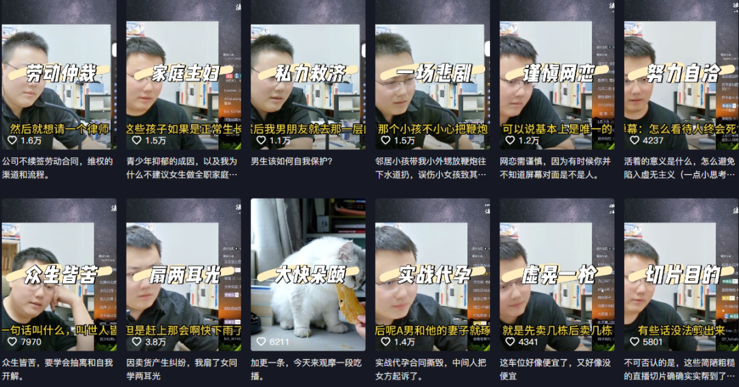 半个月涨粉百万,律师老韩直播间重现“消失的她”