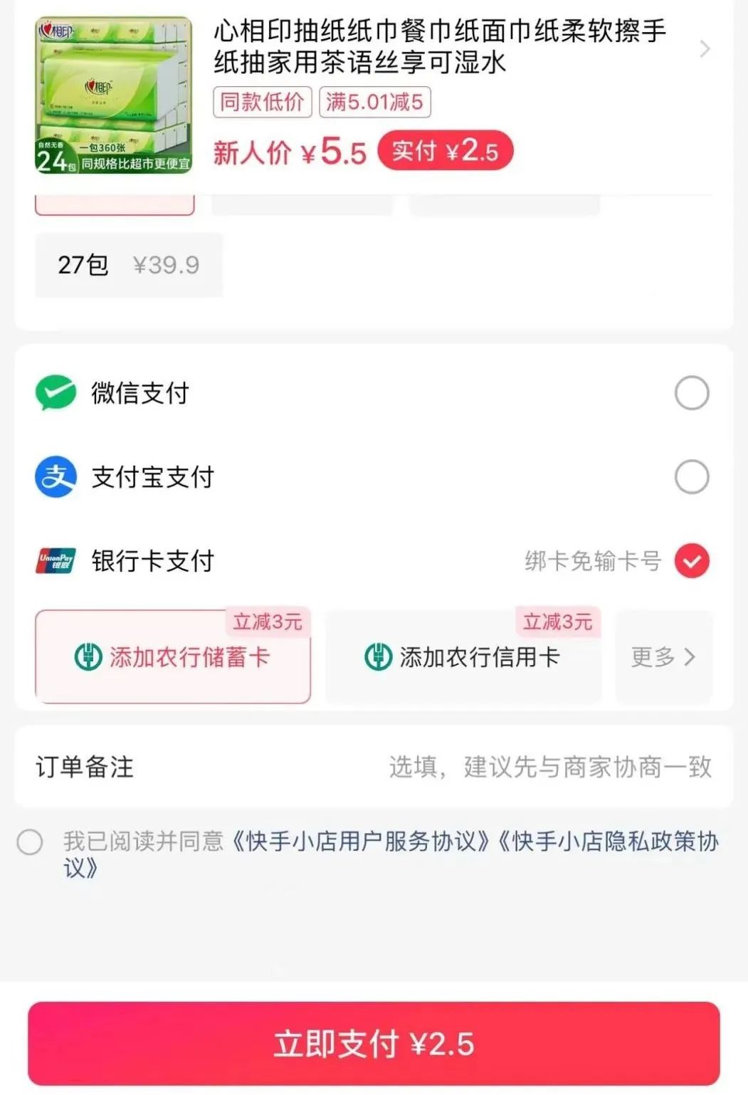 快手：金融这碗饭，不是有&ldquo;碗&rdquo;就能吃上的