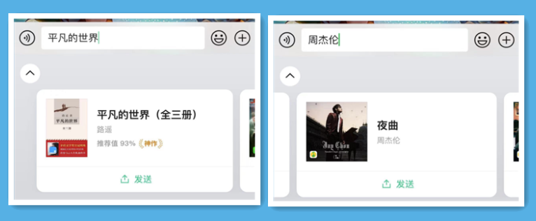 微信键盘：张小龙没说出口的&ldquo;企图&rdquo; | 锐观察