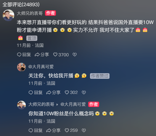 1个月涨粉196万!他吐槽“国外旅游”爆火!流量新密码?