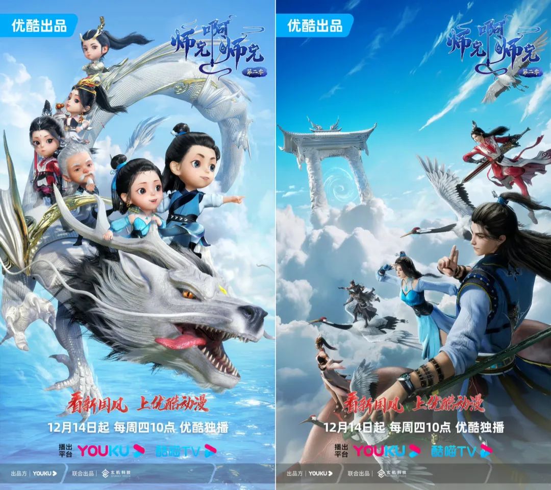 《师兄啊师兄》新季更新!亮点颇多,优酷动漫“新国风”又出新力作 | 雷报