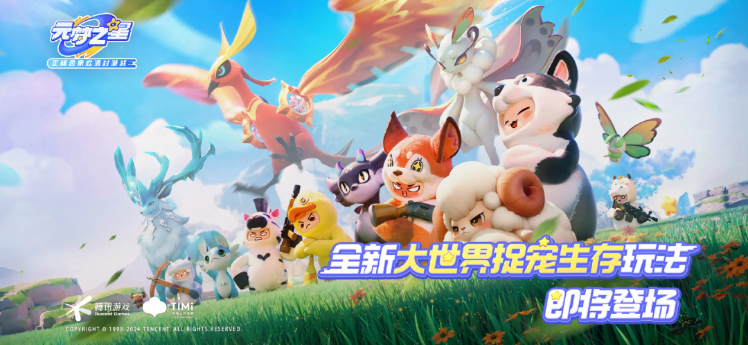 「猪鹅」竞争差距缩小,莉莉丝折戟,派对游戏还有机会吗?