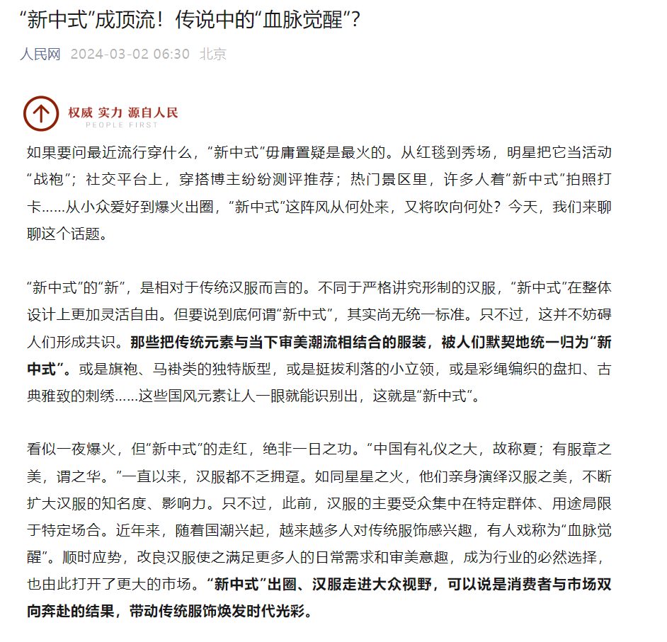 “新年战袍”马面裙,在视频号直播间卖断货