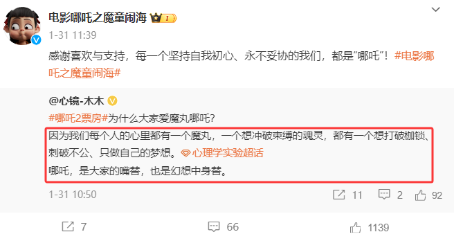 《哪吒》TOP1，谁接住了这波流量？