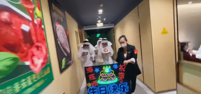 卡塔尔土豪也来海底捞了?让生日趴“社死”再升级!网友:除了寿星,其他人都好高兴!