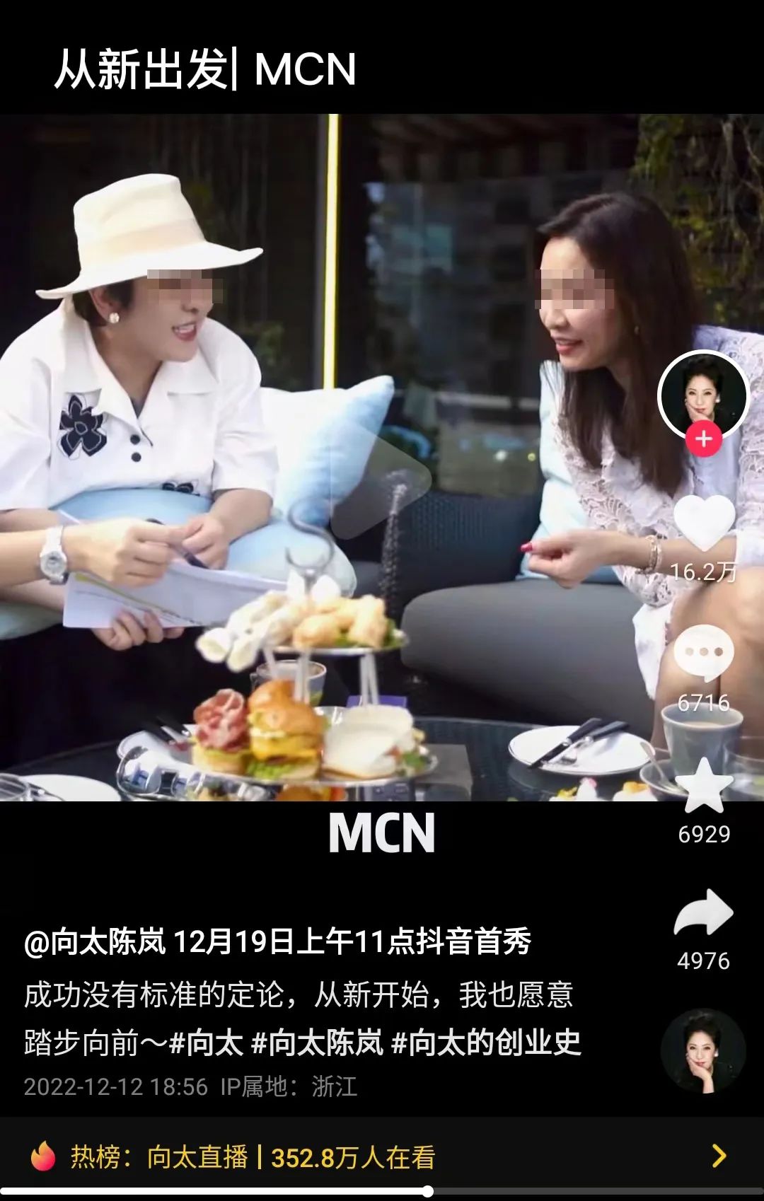 直播首秀破3亿!顶级豪门也下场收割了