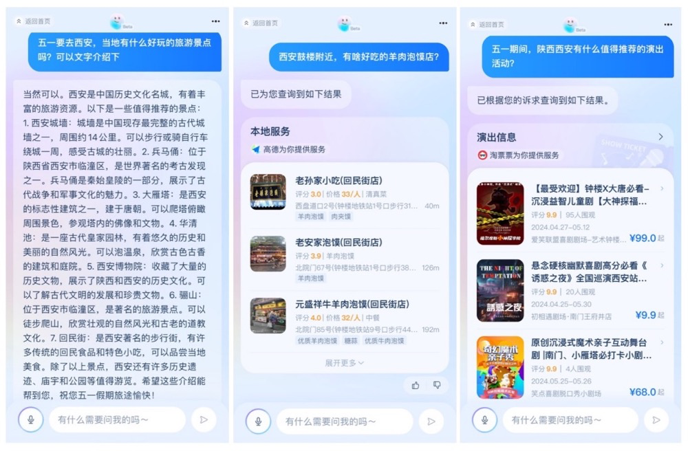 支付宝推出的AI新产品，还挺会过日子的