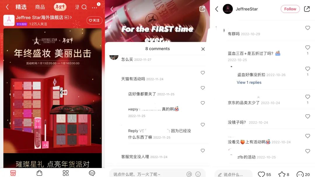 滞销、退潮、关店,海外网红美妆品牌败走中国