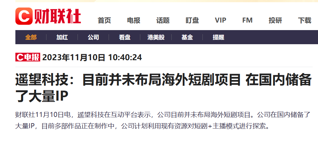 直播带货翻篇了!“美妆一哥”决定杀向咪蒙!