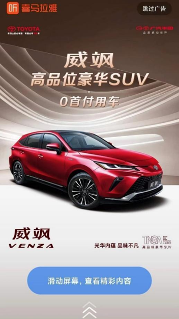 声而不凡,音频营销为汽车品牌找到那些倾听者