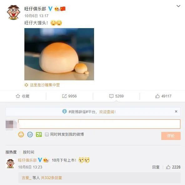 魏大勋火了,旺旺爆了!