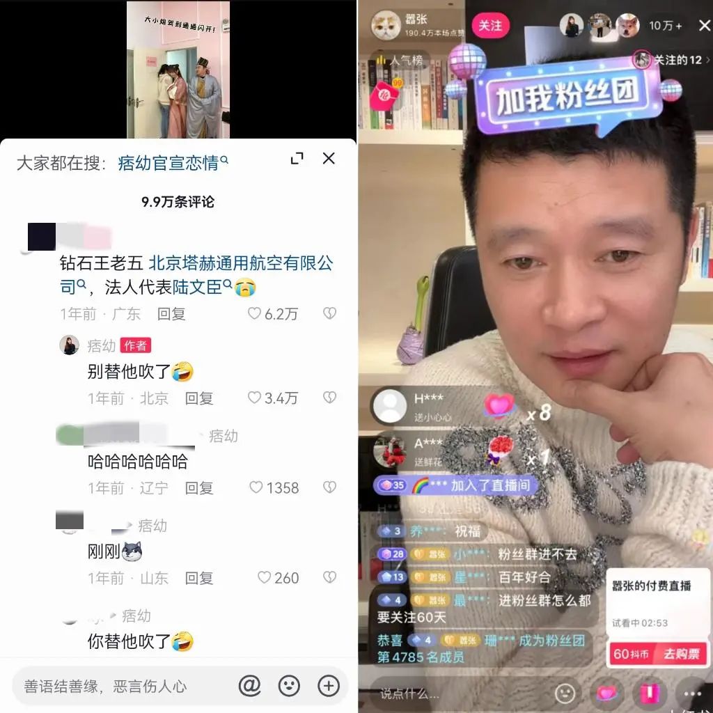 抖音机车女神,换种形式“恰饭”