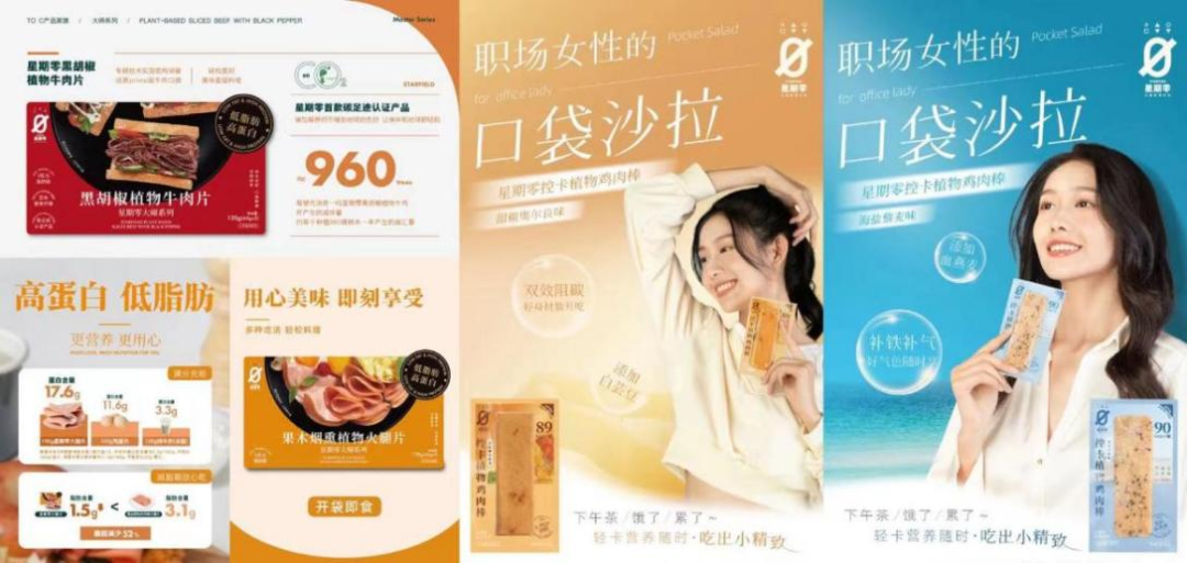 肉肉革命大爆发:从肉丸肉肠到薯片面条,肉制品的终极形态是什么?