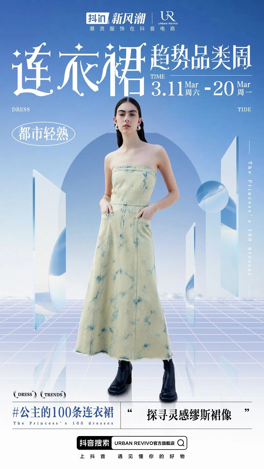 细分品类如何拥抱高增长？抖in新风潮拿出一本生意经