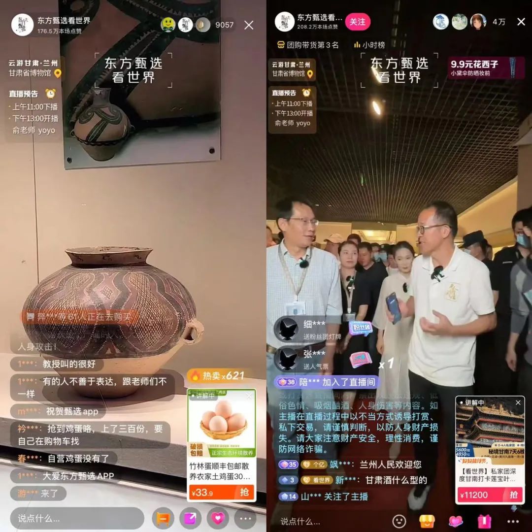 东方甄选自己搞直播了!